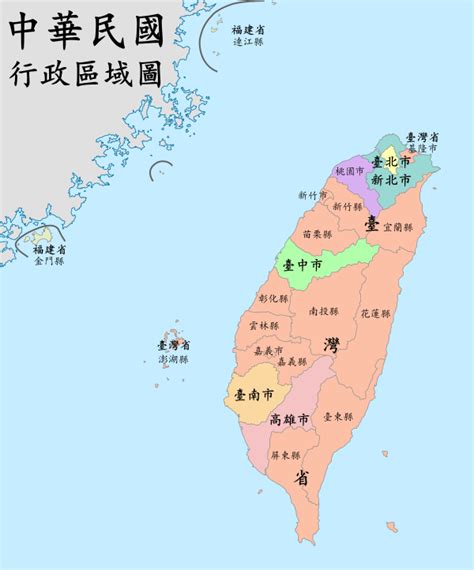 台灣領土有哪些
